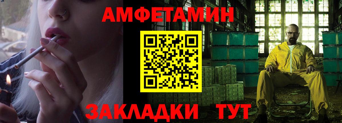 Amphetamine 98% Белореченск