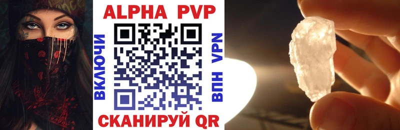 APVP VHQ  Белореченск 