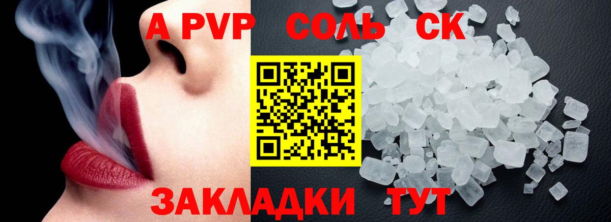 APVP крисы CK Белореченск
