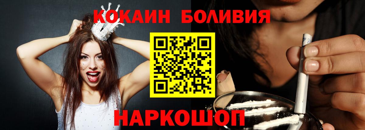 COCAIN 99% Белореченск