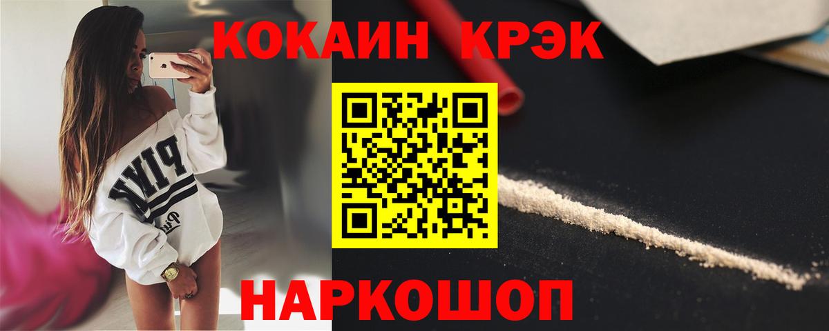 Cocaine Боливия  COCAIN 97%  Вход с VPN  Белореченск 