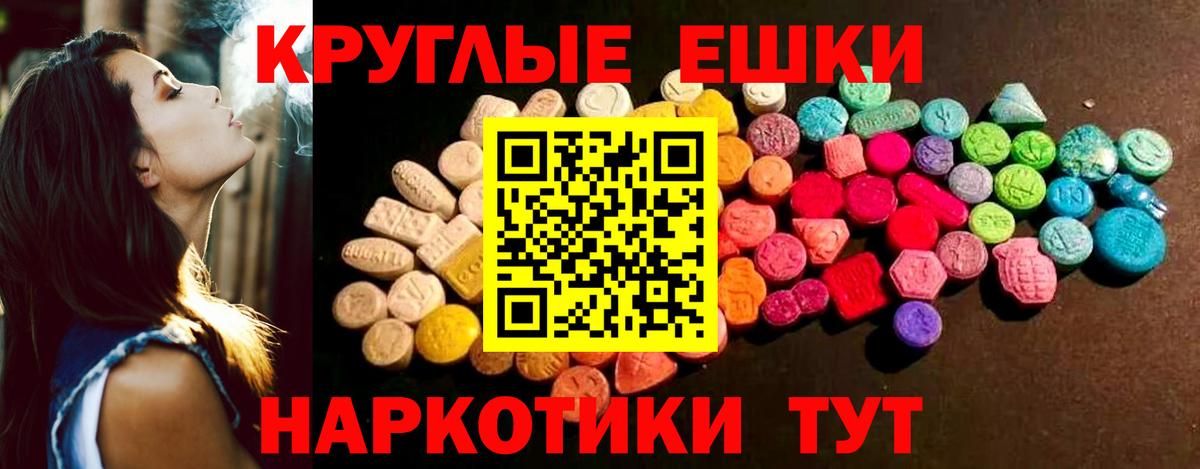 Экстази TESLA Белореченск