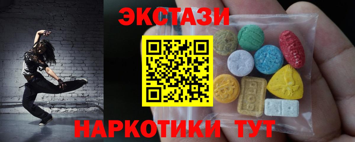 ЭКСТАЗИ таблы  ЭКСТАЗИ 300 mg  МЕГА вход  цена   Вход с VPN  Белореченск 