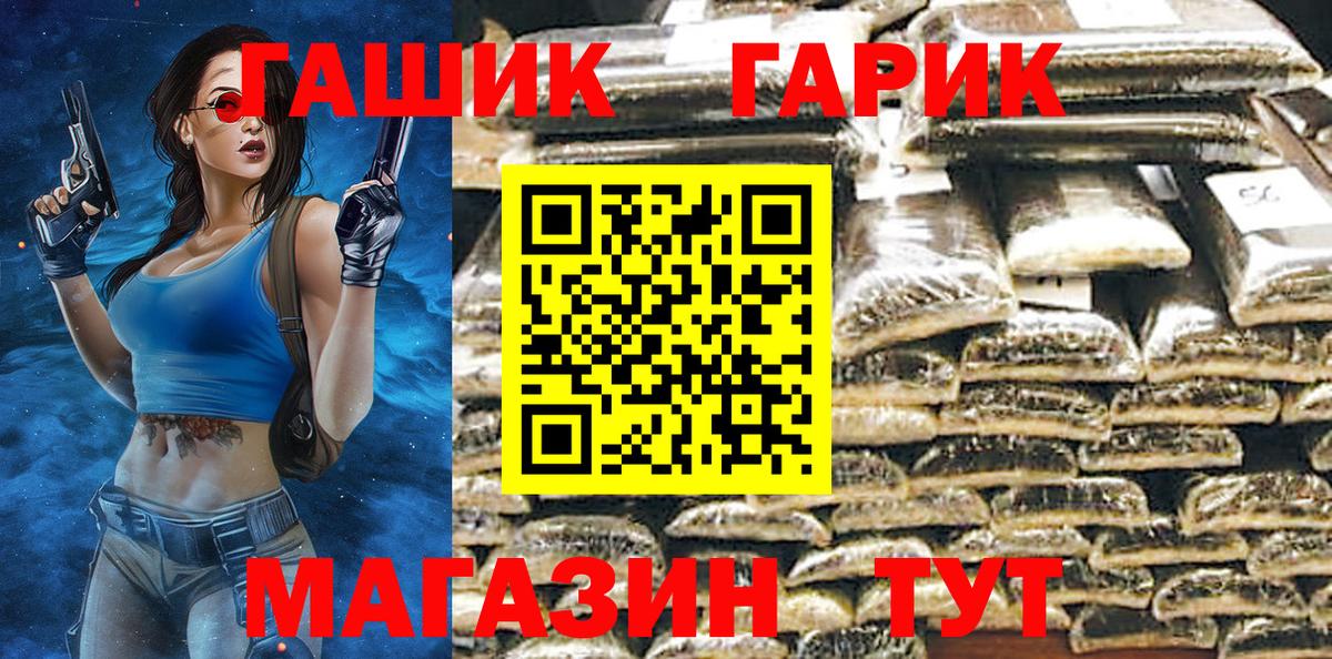 Белореченск  купить   Вход с VPN  ГАШ Изолятор 