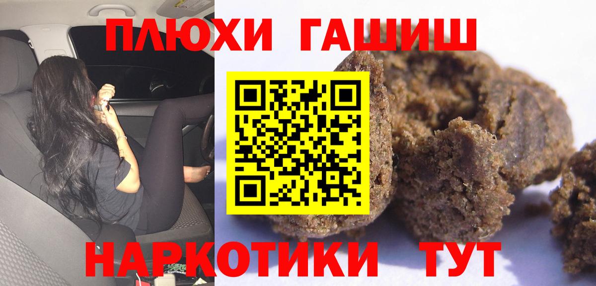 Гашиш убойный Белореченск