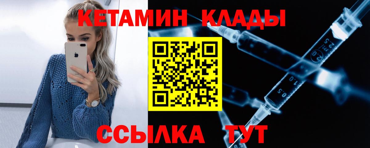Кетамин ketamine  Кетамин ketamine  Белореченск  кракен вход  Вход с VPN 