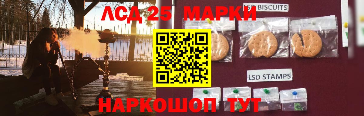 Белореченск  ЛСД экстази ecstasy  Лсд 25 экстази  Вход с VPN  ЛСД экстази кислота 