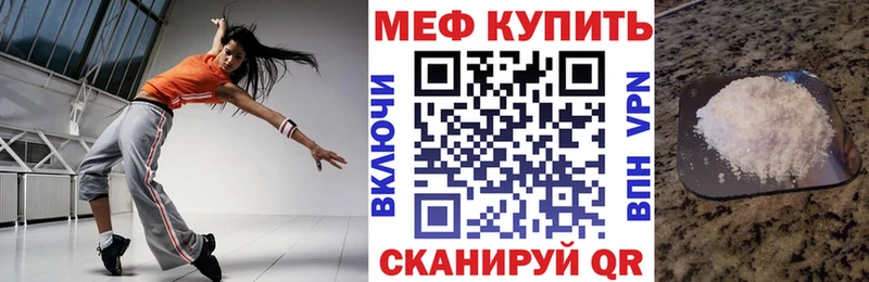 Мефедрон VHQ  купить закладку  Белореченск 