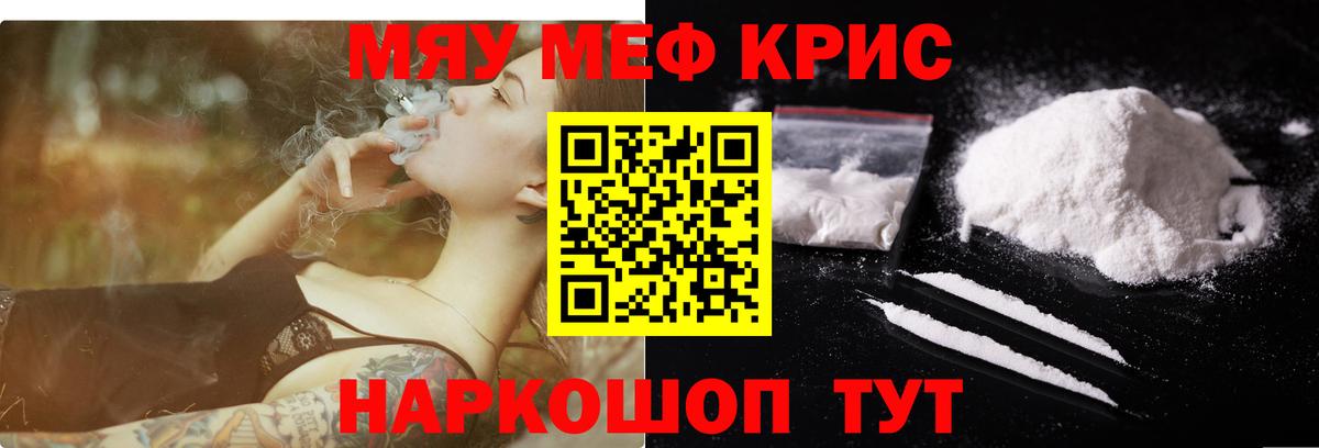 МЕФ  МЕФ мука  Белореченск  Меф  Вход с VPN  Мефедрон мяу мяу 
