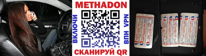 где продают наркотики Белореченск МЕТАДОН белоснежный