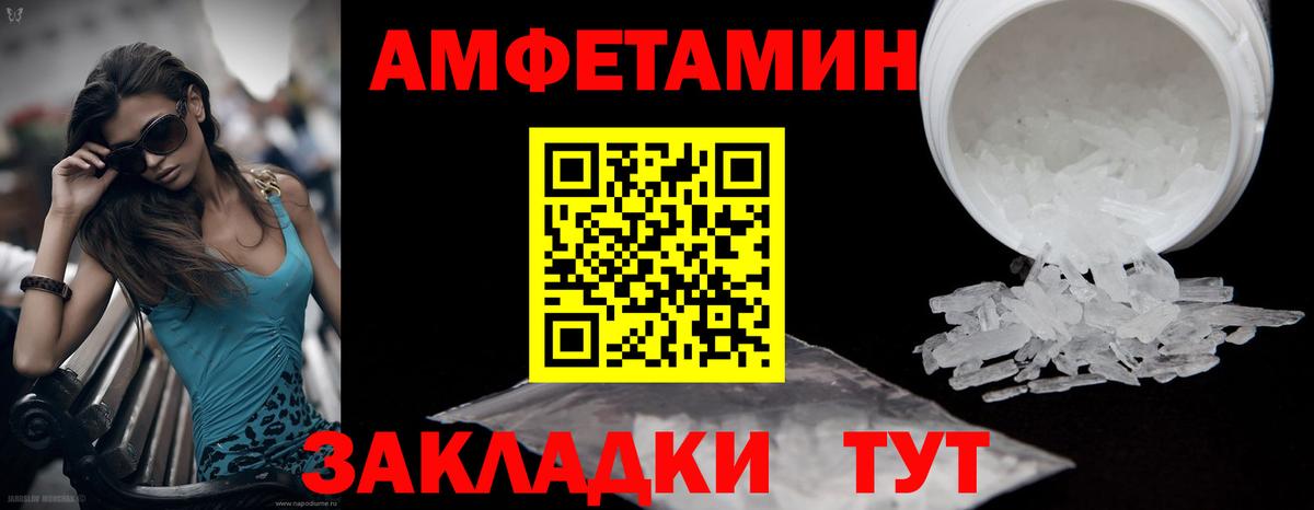 Белореченск  МЕТАМФЕТАМИН  Вход с VPN  МЕТАМФЕТАМИН пудра  МЕТАМФЕТАМИН пудра 