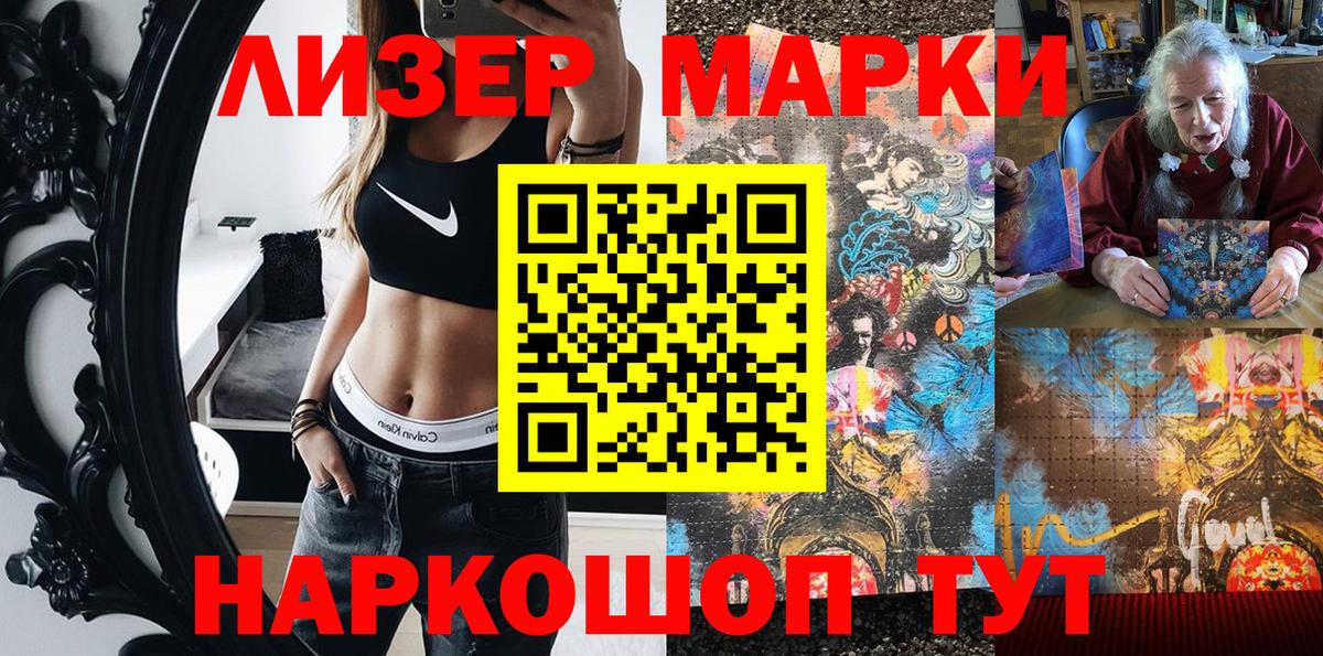 Марки NBOMe 1,5мг  Марки 25I-NBOMe  Белореченск  Вход с VPN  Марки NBOMe 1,5мг 