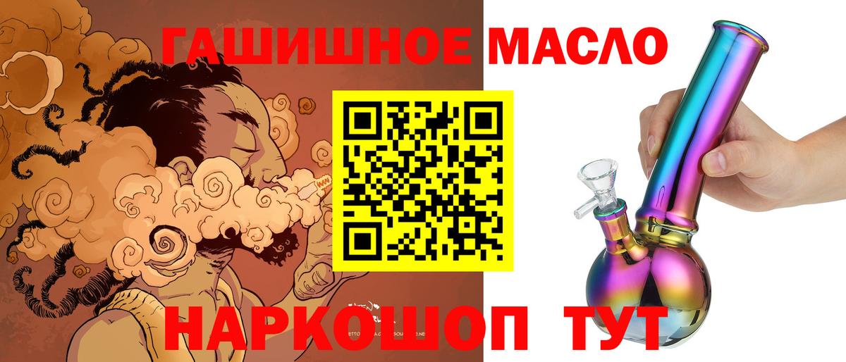 ТГК жижа  Дистиллят ТГК вейп  Вход с VPN  Белореченск 