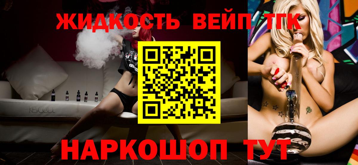 Дистиллят ТГК жижа Белореченск