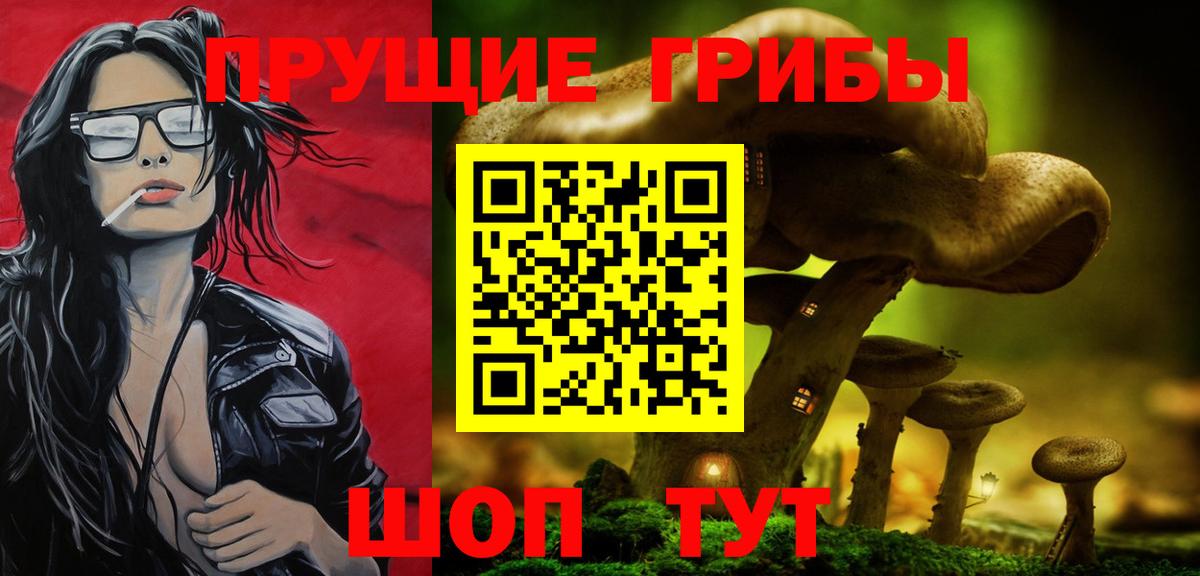 Галлюциногенные грибы MAGIC MUSHROOMS Белореченск