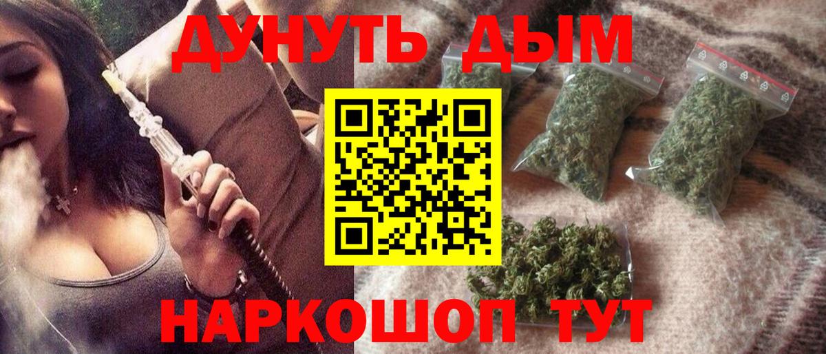 Марихуана AK-47 Белореченск